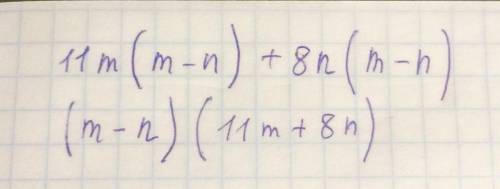 Вынеси общий множитель за скобки:11m(m−n)+8n(m−n). ​