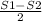 \frac{S1 - S2}{2}