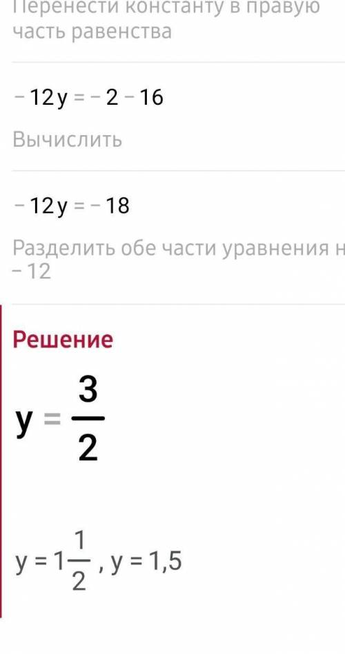 решить уравнение:(у-4)²-4у=(у-2)(у+2)+2желательно подробно, заранее большое