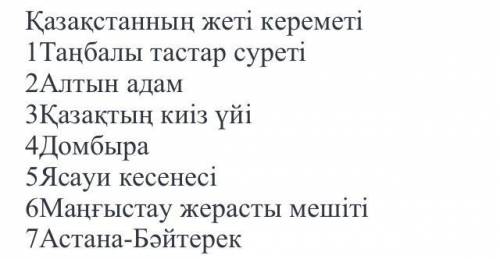 10 чудес света в Казахстане