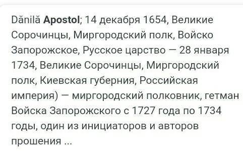 Порівняти діяльність Д.Апостола з діяльністю І.Мазепи,знайти спільне та відмінності, показати їх при