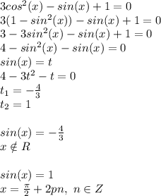 3cos^2(x)-sin(x)+1=0\\3(1-sin^2(x))-sin(x)+1=0\\3-3sin^2(x)-sin(x)+1=0\\4-sin^2(x)-sin(x)=0\\sin(x) = t\\4-3t^2-t=0\\t_1=-\frac{4}{3}\\t_2 =1\\\\sin(x)=-\frac{4}{3}\\x\notin R\\\\sin(x)=1\\x= \frac{\pi}{2}+2pn, ~n\in Z