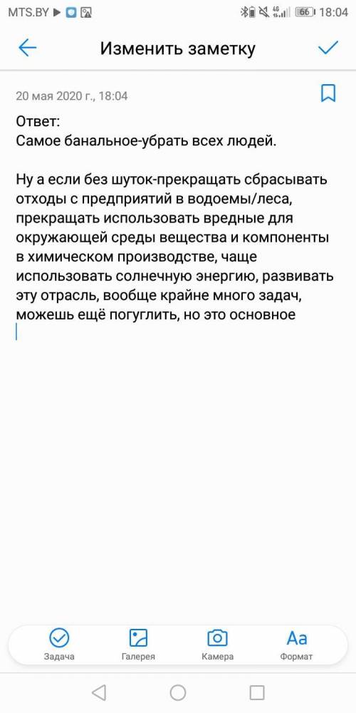 Назовите основные задачи для решения экологических проблем на шей планеты