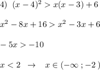 4)\; \; (x-4)^2x(x-3)+6\\\\x^2-8x+16x^2-3x+6\\\\-5x-10\\\\x