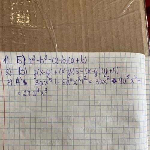 укажить правильне твердження a)(a+b)^2(в квадраті)=(a+b)(a-b)Б)a^2(в квадраті)-b^2(в квадраті)=(a-b)