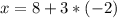 x=8+3*(-2)