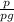 \frac{p}{pg}