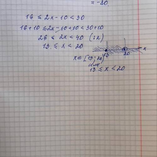 Реши двойное неравенство 16≤2x−10<30. В каких пределах находится x? ≤x< . Напиши ответ в виде