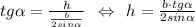 tg\alpha =\frac{h}{\frac{b}{2sin\alpha } } \:\: \Leftrightarrow \:\: h = \frac{b\cdot tg\alpha}{2sin\alpha }