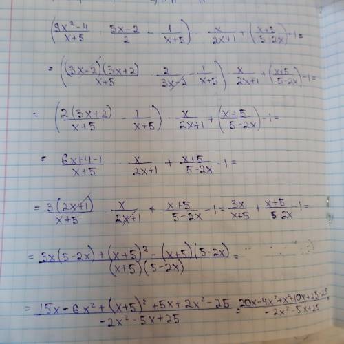 Выполните действия (9x^2-4/x+5:3x-2/2-1/x+5)*x/2x+1+(x-5/5-2x)-1​