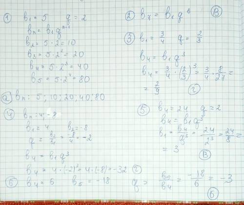 Последовательность (bn) - геометрическая прогрессия, b1 - первый ее член, q - знаменатель. Выразить