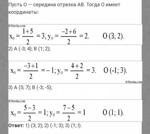 1задание)найдите координаты отрезка АВ,если А(1;1),В(3;3) 2задание)в какой четверти находится точка,