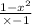 \frac{1 - x ^{2} }{ \times - 1}