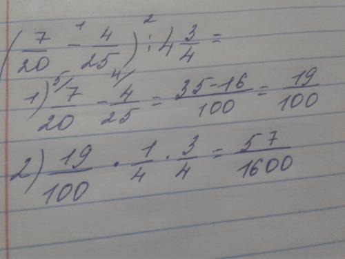 Обчисліть (7/20-4/25):4 3/4
