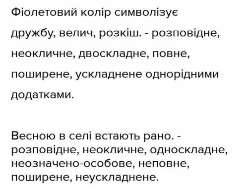 Виконайте синтаксичний розбір двох речень(на вибір). Визначте частини мови. Живи, цвіти, вкраїнська