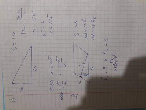 1. Площадь прямоугольника равна 120 см². Найдите его стороны если они относятся как 5:6.2. Площадь п