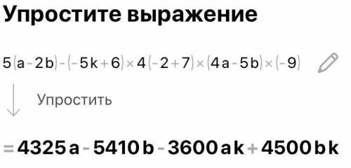 5(a-2b) -(-5k+6) 4(-2+7) (4a-5b).(-9)