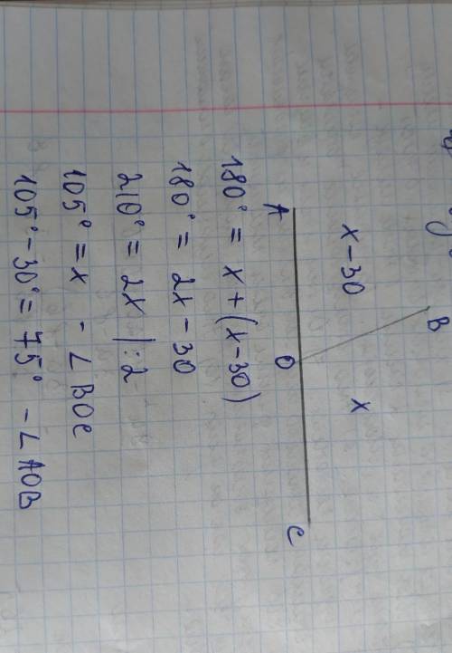 Найди углы AOB и BOC,если AOB на 30 меньше чем BOC,а AOC-развернутый чертёж решить этот во