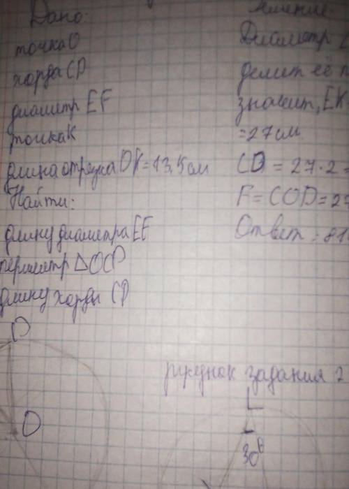 В окружности О к хорде MC, перпендикулярно проведен диаметр АВ=20 см. Диаметр АВ и хорда МС. пересек