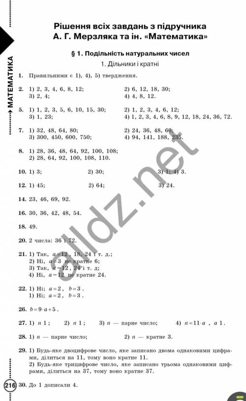 С ть вираз 9(-1,4а+3)-(1-2,6а)-7(0,8а+3) і обчисліть його значення при а=5/12 Виконайте дії: (-3,25-