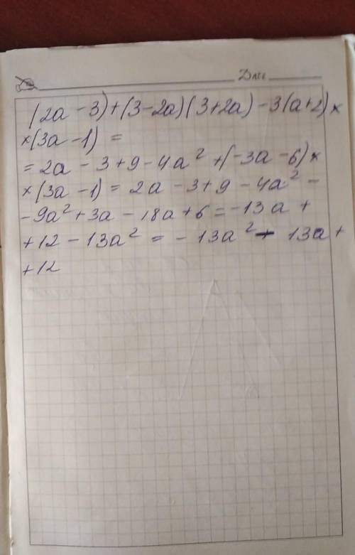 CnpoCTUTW BMpa3:(2a-3)+(3-2a) (3+2a)-3(a+2)(3a-1).1. 9a2-27a-242. 9a2-27a+243. -9a2427a+244. -9a2-27