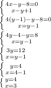 \left \{ {4x-y-8=0} \atop {x-y+1}} \right. \\\left \{ {4(y-1)-y-8=0} \atop {x=y-1}} \right.\\\left \{ {4y-4-y=8} \atop {x=y-1}} \right.\\\left \{ {3y=12} \atop {x=y-1}} \right.\\\left \{ {y=4} \atop {x=4-1}} \right.\\\left \{ {y=4} \atop {x=3}} \right.