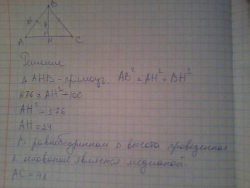 Боковая сторона равнобедренного треугольника равна 26 см, а высота треугольника, проведенная к его о