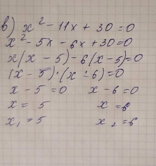 Решите уравнения а) -20х=1.6х^2б) х^2-11х+30=0​