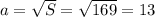 a=\sqrt{S}=\sqrt{169} =13