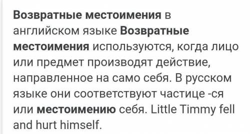 Местоимения кто, что, какой, чей и т.д. являются относительными, если они А) употребляются с во Б) у