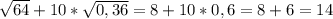 \sqrt{64} +10*\sqrt{0,36} =8+10*0,6=8+6=14