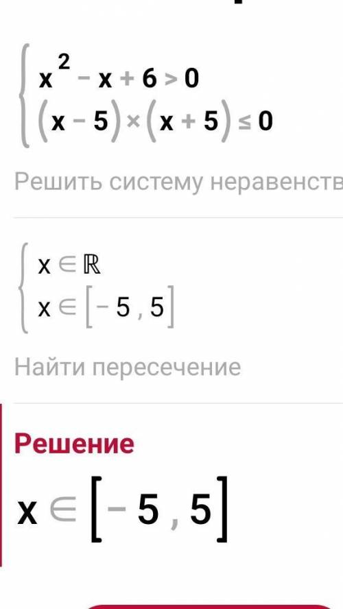 решить систему неравенства есть фото плачу