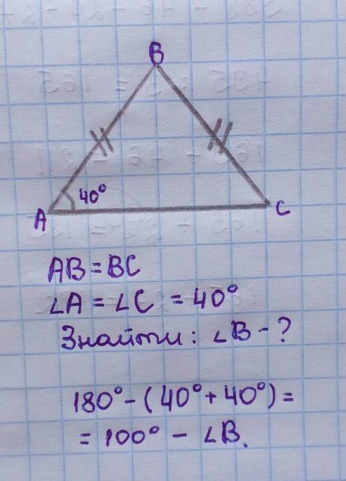 Один із кутів рівнобедриного трикутника дорівнює 40°.Знайдіть інші два кути​