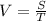 V = \frac{S}{T}