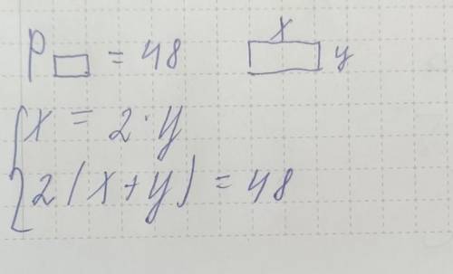 НАДО Прочтите начало задачи: периметр прямоугольника равен 48. Одна сторона больше другой в 2 раза.