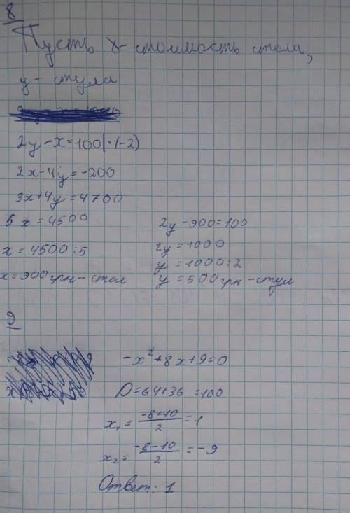 Плізз напишіть правильно і на лисочку 8 і 9 хто напише правильно то я підпишуся на інсту