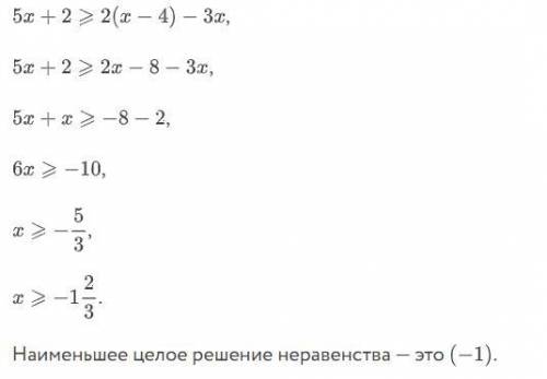 Решите неравенство в фото.