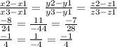 \frac{x2-x1}{x3-x1}=\frac{y2-y1}{y3-y1}=\frac{z2-z1}{z3-z1} \\\frac{-8}{24} =\frac{11}{-44}=\frac{-7}{28}\\\frac{-1}{4}=\frac{1}{-4}=\frac{-1}{4}