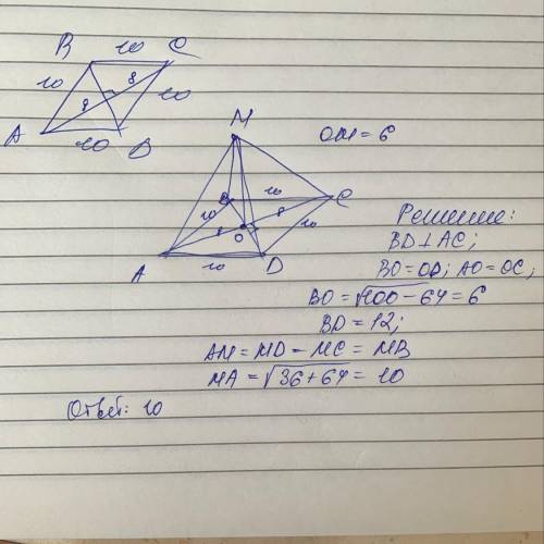 решить Длина стороны ромба ABCD 10 см. Длина диагонали BD равна 16 см. Через точку О пересечения его