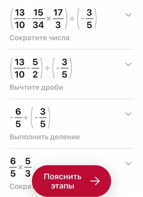 (1,3-15/34*5 2/3):(-0,6) решите быстрее решите