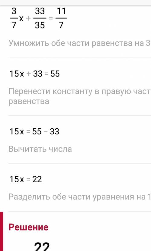 3/7*(x+1 1/5)=1 1/7 решить уровнение