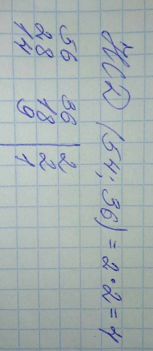 1.Укажфть найбільший спільний дільник 54 і 36