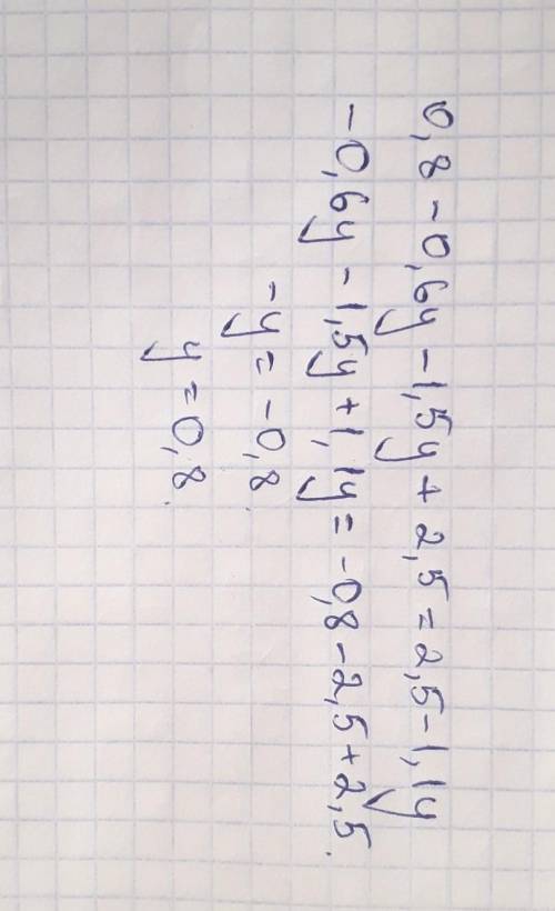 Решите по действиям 0,2*(4-3y)-0,5(3y-5)=2,5-1,1y