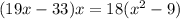 (19x-33)x=18(x^2-9)