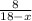 \frac{8}{18-x}