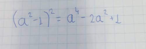 Решить в виде многочлена (а^2-1)^2