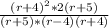 \frac{(r+4)^2*2(r+5)}{(r+5)*(r-4)(r+4)}