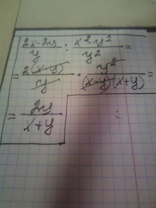 Выполнить действие: 2x-2y/y:x^2-y^2/y^2