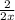 \frac{2}{2x}