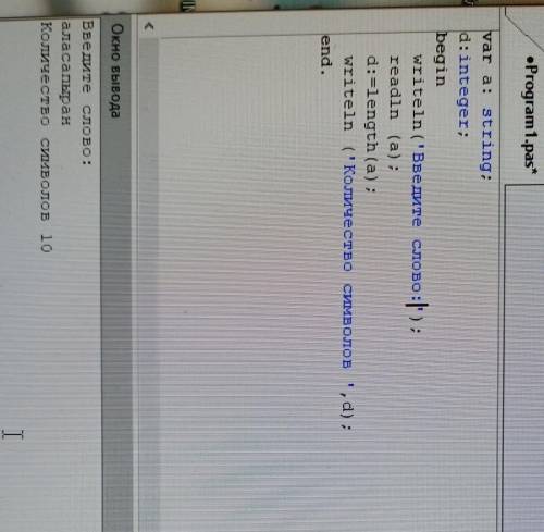 На Паскале 1) Определить, сколько символов в слове” Аласапыран 2) Из слова” келешек “выпустить слов